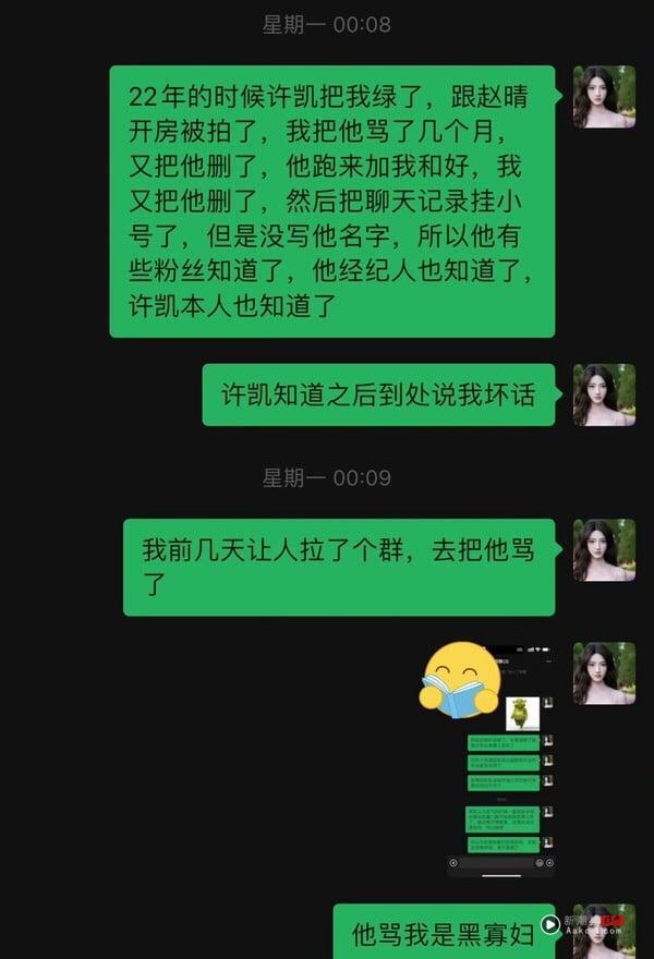 《子夜归》许凯遭毁灭式爆料：酒醉强吻女演员、对女友出轨冷暴力，对话纪录全曝光！ 娱乐 图9张