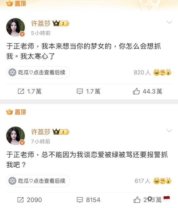 《子夜归》许凯遭毁灭式爆料：酒醉强吻女演员、对女友出轨冷暴力，对话纪录全曝光！ 娱乐 图14张