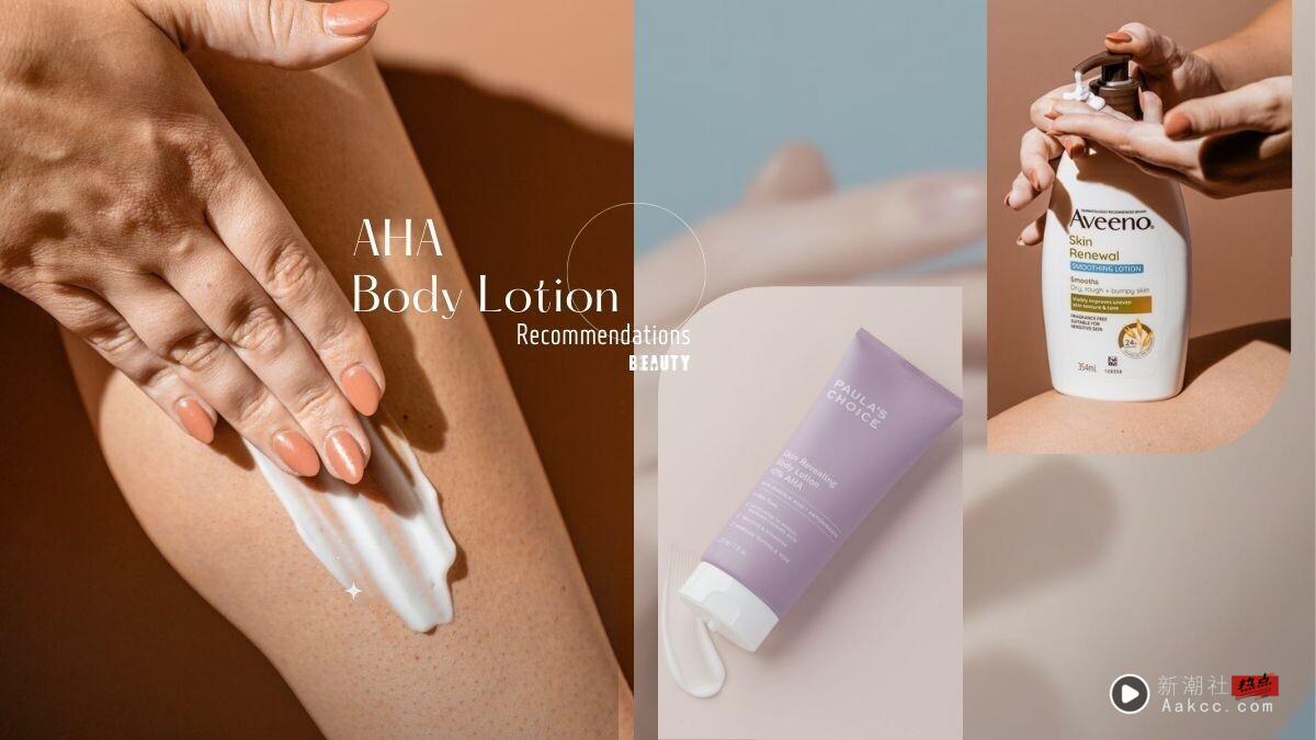 2025“好评果酸身体乳”推荐！妮维雅注嫩瓶CP值高、宝拉网友大推，一抹改善暗沉粗糙！