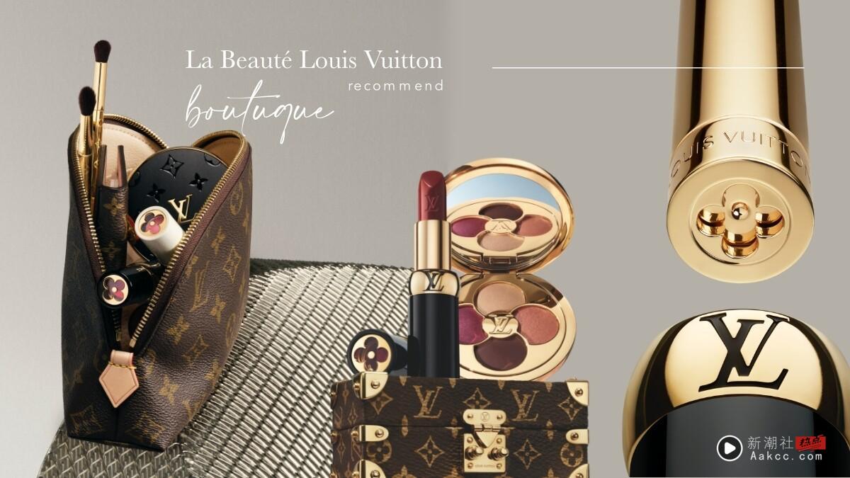 LV 彩妆值得买吗？8款眼影+55色唇膏，价格、推荐色号一次看