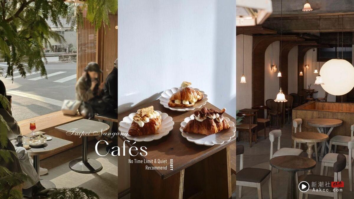 2025最新“南港不限时咖啡厅”9间推荐!有插座网络、安静适合读书办公,这间还有猫!