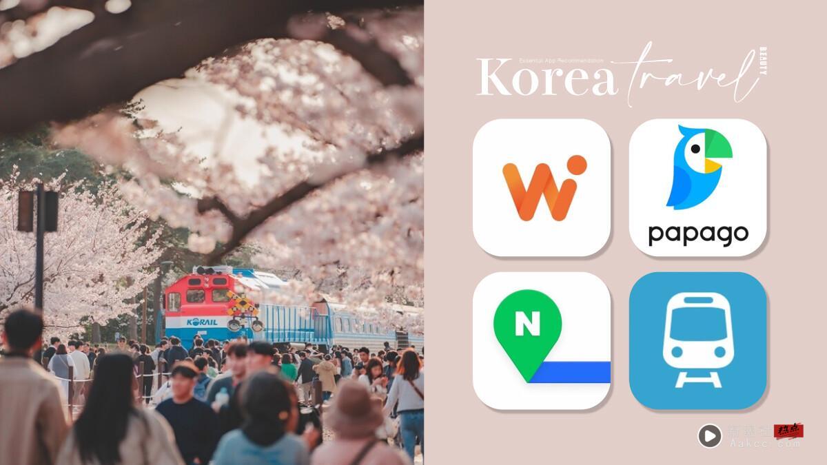 2025“韩国旅游必备八大App”推荐：不会韩文也能看懂地铁图，这张神卡是外华人必备！