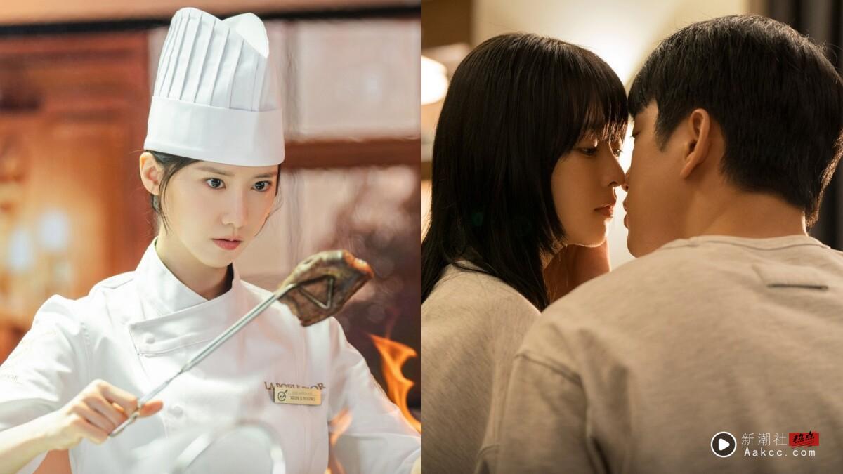 8部“第一集就好看”的Netflix韩剧！润娥《暴君的厨师》秒入坑，这部追一集就停不下来