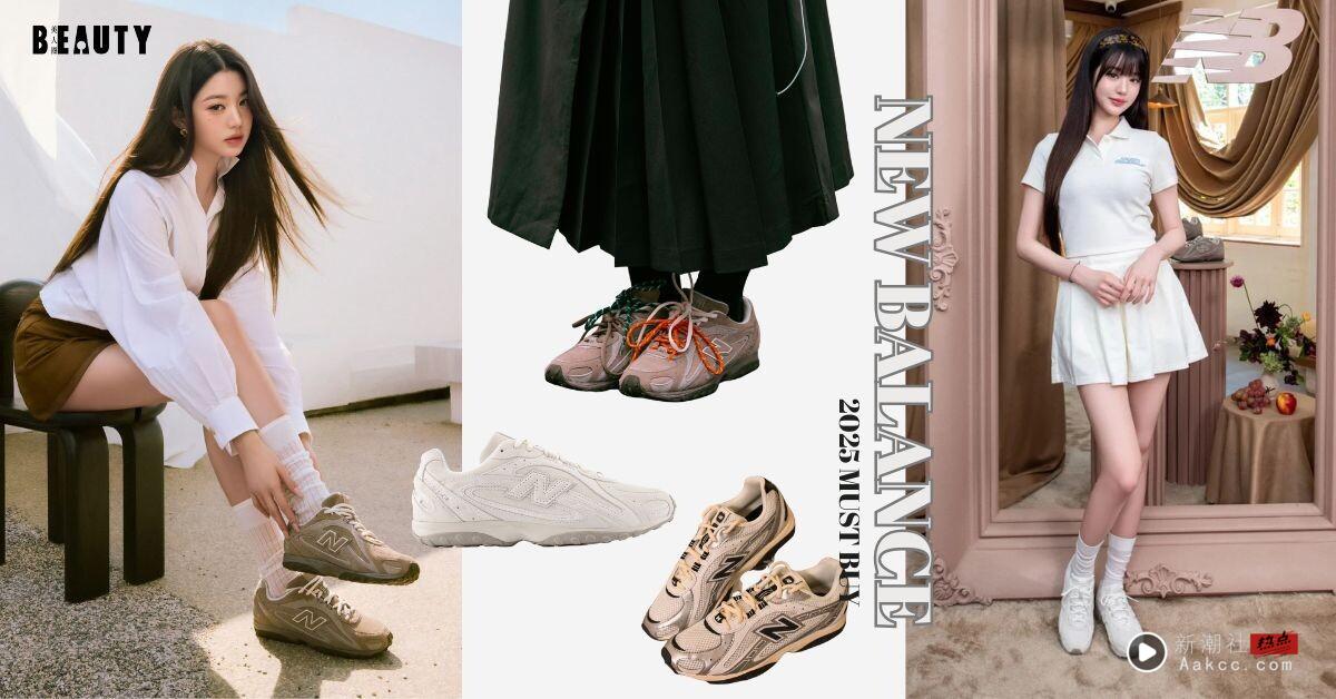 New Balance 张员瑛同款NB 204L配色售价、怎么搭一次看！百搭程度被誉为平替款Miu Miu