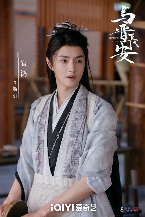 《与晋长安》8位演员介绍：丞磊微博疯狂涨粉50万，《难哄》《折腰》人气男星也来了！ 娱乐 图14张