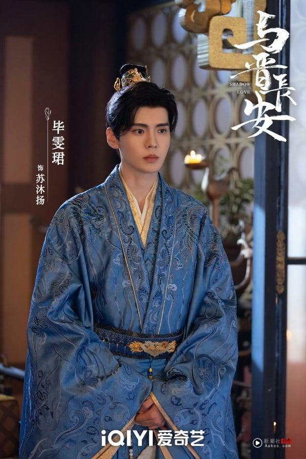 《与晋长安》8位演员介绍：丞磊微博疯狂涨粉50万，《难哄》《折腰》人气男星也来了！ 娱乐 图7张