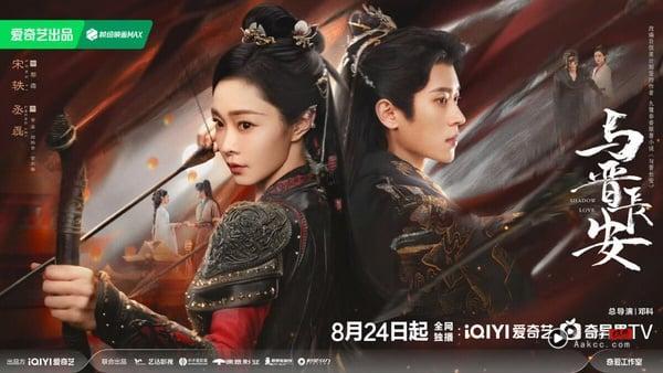 《与晋长安》热度飙升！丞磊性张力破表、与宋轶上演超欲吻戏，上线1小时播放量破亿 娱乐 图11张