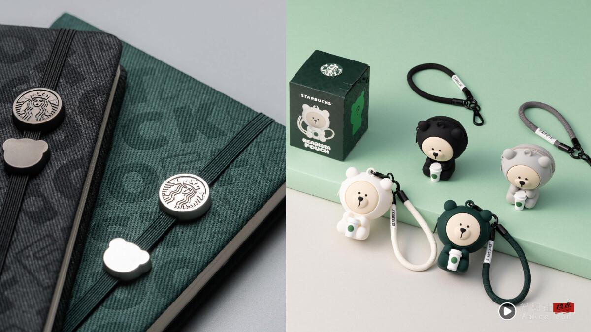 买一送一！星巴克2026年历9/1起开卖，年历本加小熊造型包必收再享买一送一