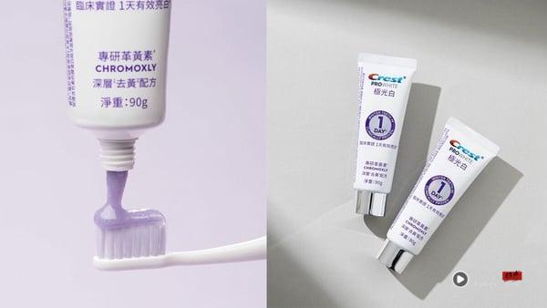 2025美白牙膏推荐！齿垢、发黄必收，IU同款美白太有感，这款让日本人无限回购！ 最新 图3张