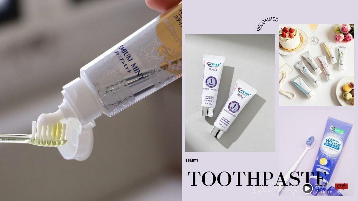 2025美白牙膏推荐！齿垢、发黄必收，IU同款美白太有感，这款让日本人无限回购！