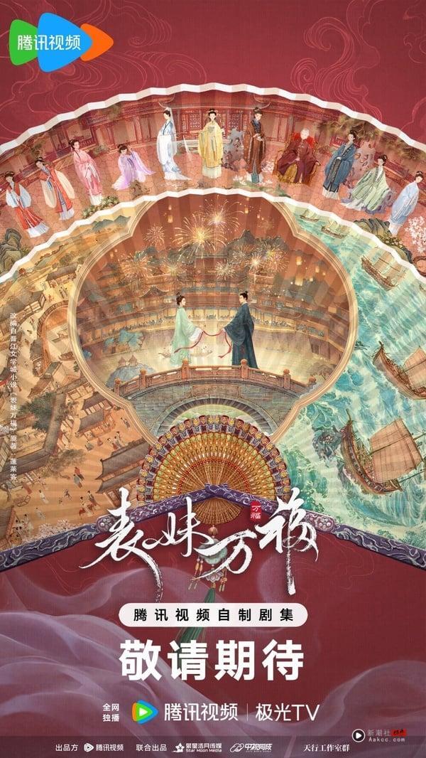 5位近年大火电视剧小说作者!《锦月如歌》千山茶客4部翻拍，《难哄》竹已5部，她高达10部 娱乐 图11张