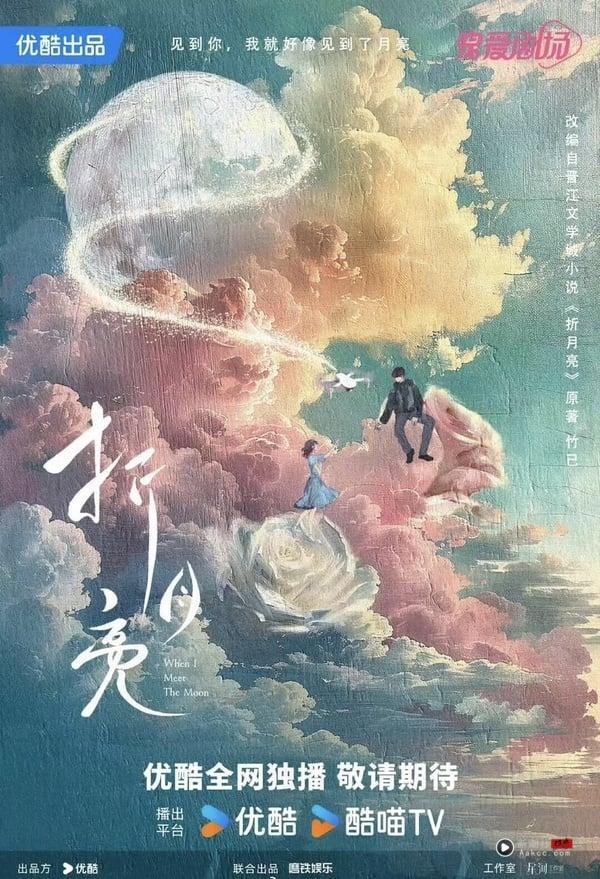 5位近年大火电视剧小说作者!《锦月如歌》千山茶客4部翻拍，《难哄》竹已5部，她高达10部 娱乐 图9张
