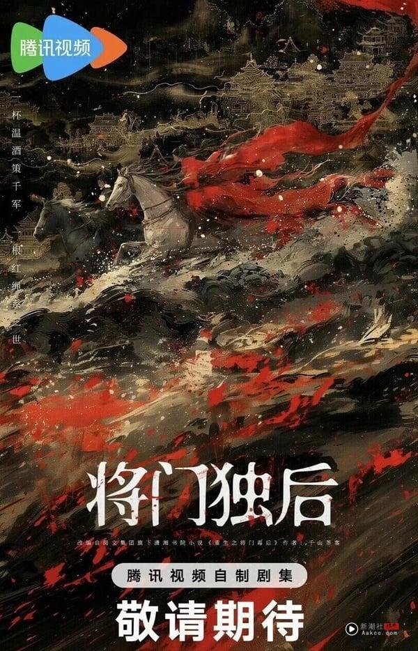 5位近年大火电视剧小说作者!《锦月如歌》千山茶客4部翻拍，《难哄》竹已5部，她高达10部 娱乐 图5张