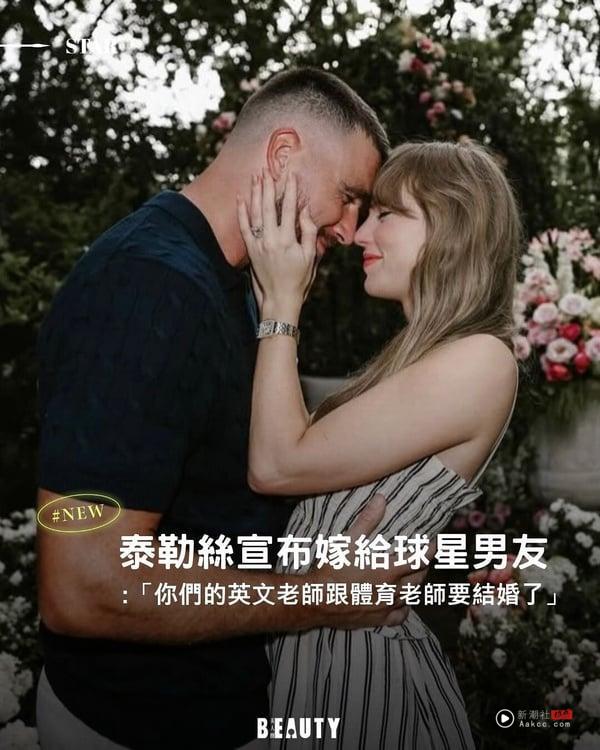 “你的英文老师跟体育老师要结婚了！”Taylor SwiftｘTravis Kelce 爱情故事回顾 娱乐 图1张