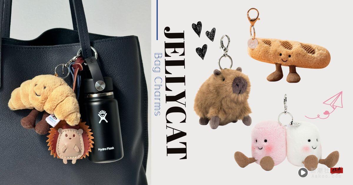 Jellycat不要只买娃娃！必抢“包包吊饰”先锁定：Jennie同款水豚、棉花糖双胞胎超夯！