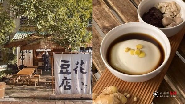 台北10间人气豆花店推荐：“白水豆花”天然绵密、“芋艿川豆花店”芋头控必吃！ 最新 图5张