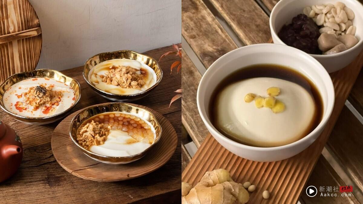 台北10间人气豆花店推荐:“白水豆花”天然绵密、“芋艿川豆花店”芋头控必吃!