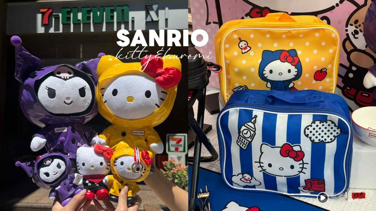 7-11“三丽鸥 x HUNTER”集点！KITTY&酷洛米雨衣吊饰、陶瓷碗、旅行收纳袋等11款看这