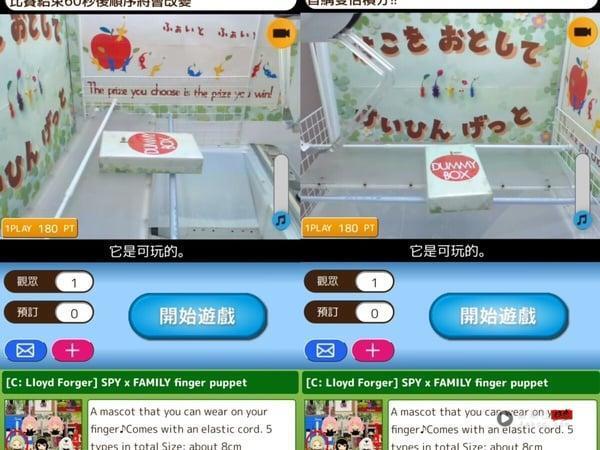 日本超夯“线上夹娃娃机”超疗愈玩法！奖品直送中国台湾，宅在家也能拿战利品 最新 图3张
