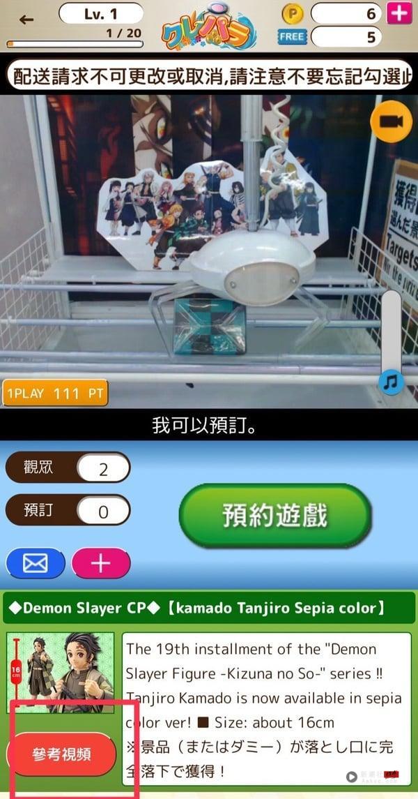 日本超夯“线上夹娃娃机”超疗愈玩法！奖品直送中国台湾，宅在家也能拿战利品 最新 图6张