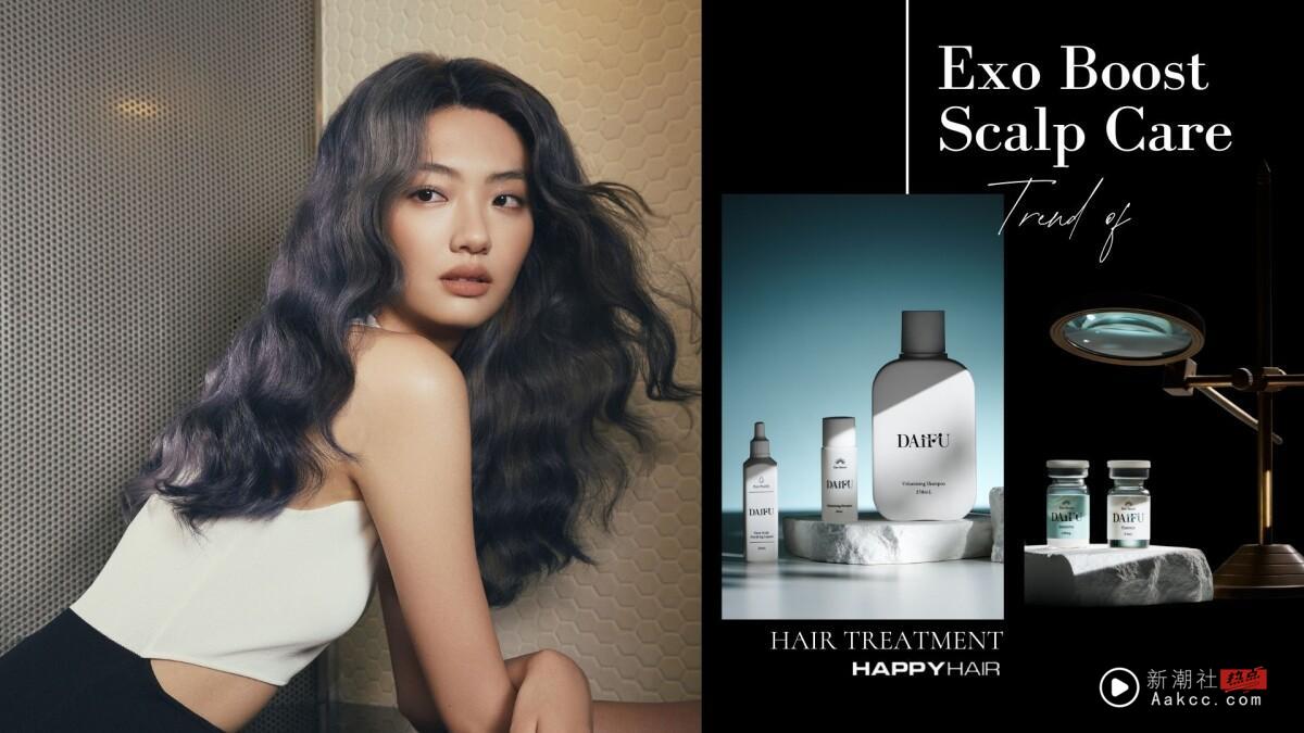 追上外泌体育发风潮！HAPPYHAIR全新DAiFU有感发量蓬松丰盈，烫发更好造型、闪耀波纹光