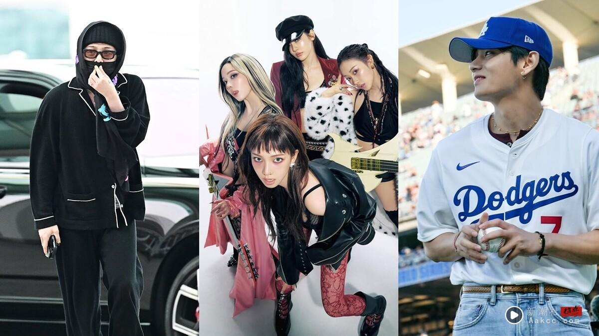 韩媒评选近期热度最高Kpop偶像：GD“睡衣风”机场穿搭上榜、NJZ久违露面引热议