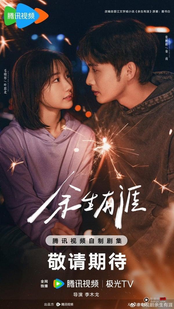 《余生有涯》剧情看点&角色介绍：张彬彬、毛晓彤组成虐心夫妻档，揭露女性黑暗困境！ 娱乐 图1张