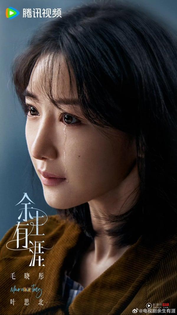 《余生有涯》剧情看点&角色介绍：张彬彬、毛晓彤组成虐心夫妻档，揭露女性黑暗困境！ 娱乐 图10张