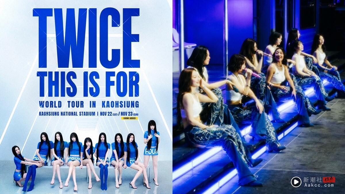 2025 TWICE《THIS IS FOR》巡回演唱会歌单，36首超完整曲目一次看！