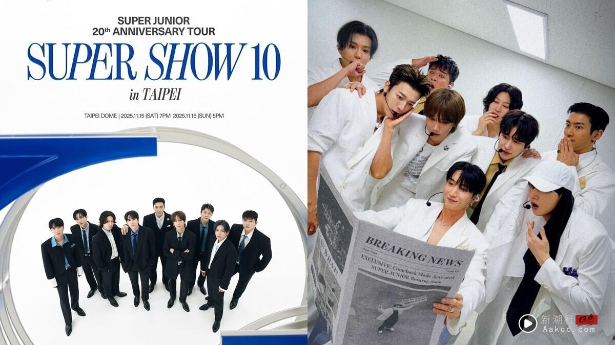 2025 Super Junior《SUPER SHOW 10》演唱会歌单一次看,希澈打鼓、东海眨眼舞台必看!