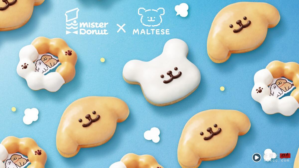 奶茶控开吃！Mister Donut联名“线条小狗”奶茶季甜甜圈9/2开卖再享优惠