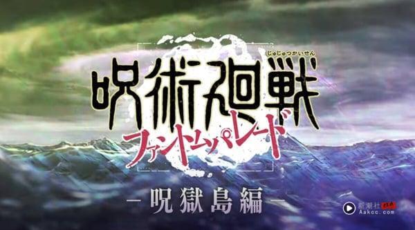 《咒术回战》 N个新情报盘点