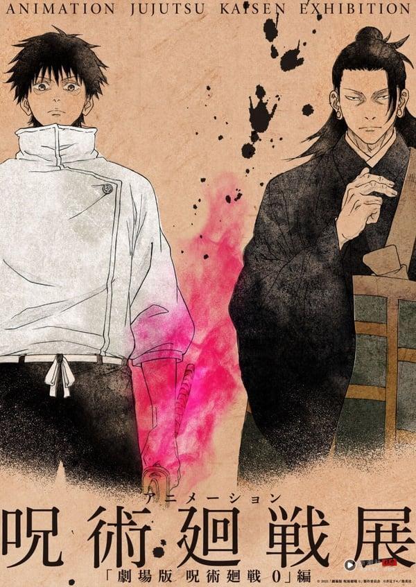 《咒术回战》 N个新情报盘点