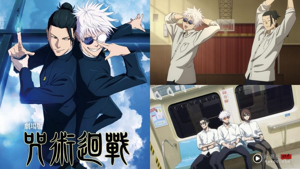 《咒术回战》回来了！第三季明年1月回归、剧场版9月上映，七大最新情报一次看