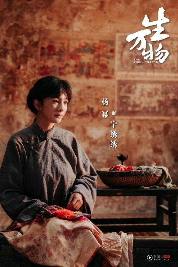 杨幂的《生万物》是暑期档的意外惊喜！近年杨幂不再只演古装偶像剧，而是开始尝试转型，先前推出的《哈尔滨一九四四》成绩不佳，本来大家也不看好杨幂的《生万物》，没想到这次杨幂让人刮目相看！