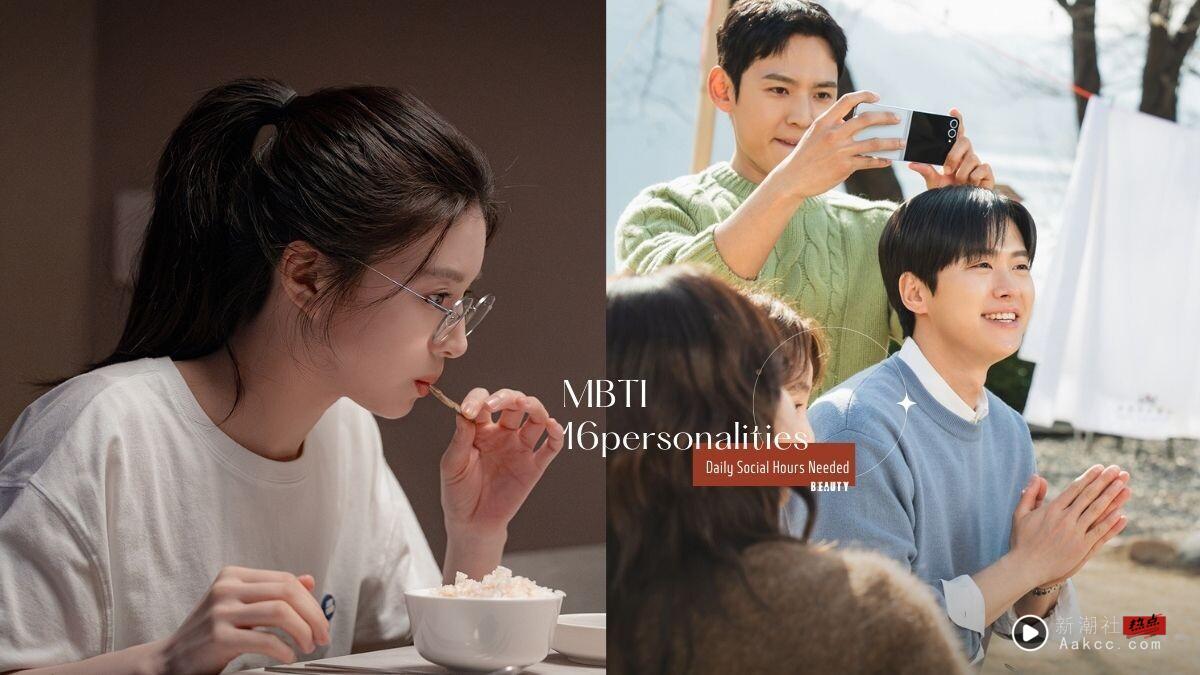 MBTI“每日所需社交时数”排行！ENFP一天要聊20小时，INFJ只需2小，他连1分钟都不用！