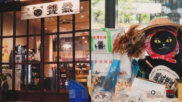 10间台北文创选物店推荐！