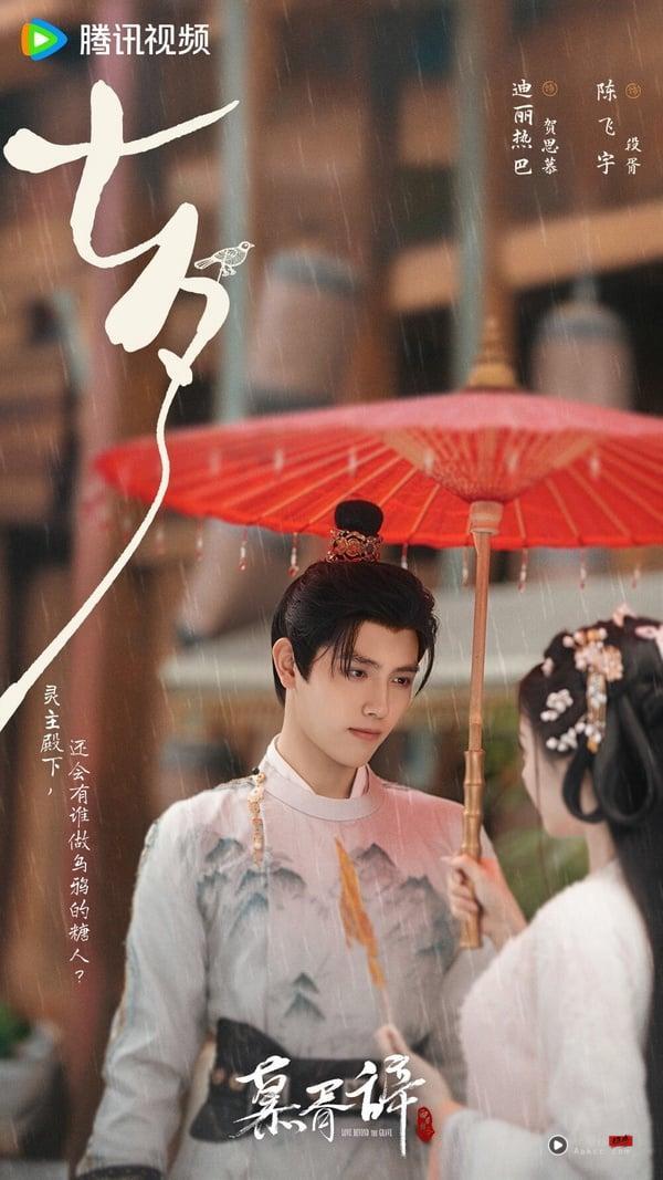 2025最新10部电视剧新剧照！《献鱼》陈飞宇新剧搭热巴，《难哄》姊妹篇《折月亮》定角 娱乐 图8张