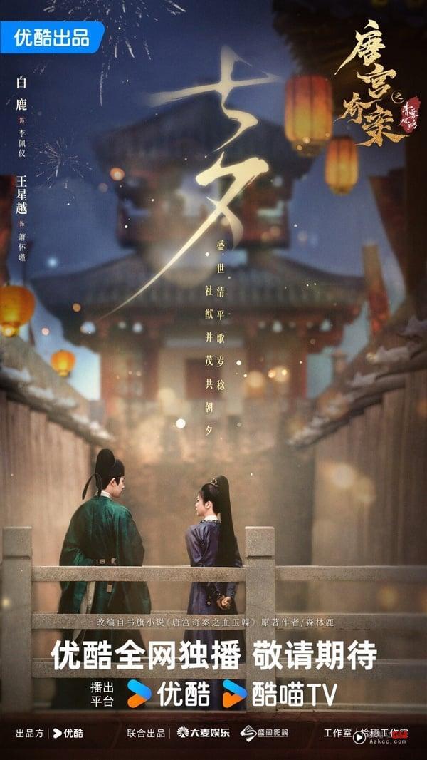 2025最新10部电视剧新剧照！《献鱼》陈飞宇新剧搭热巴，《难哄》姊妹篇《折月亮》定角 娱乐 图10张