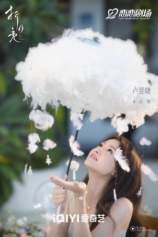 2025最新10部电视剧新剧照！《献鱼》陈飞宇新剧搭热巴，《难哄》姊妹篇《折月亮》定角 娱乐 图15张