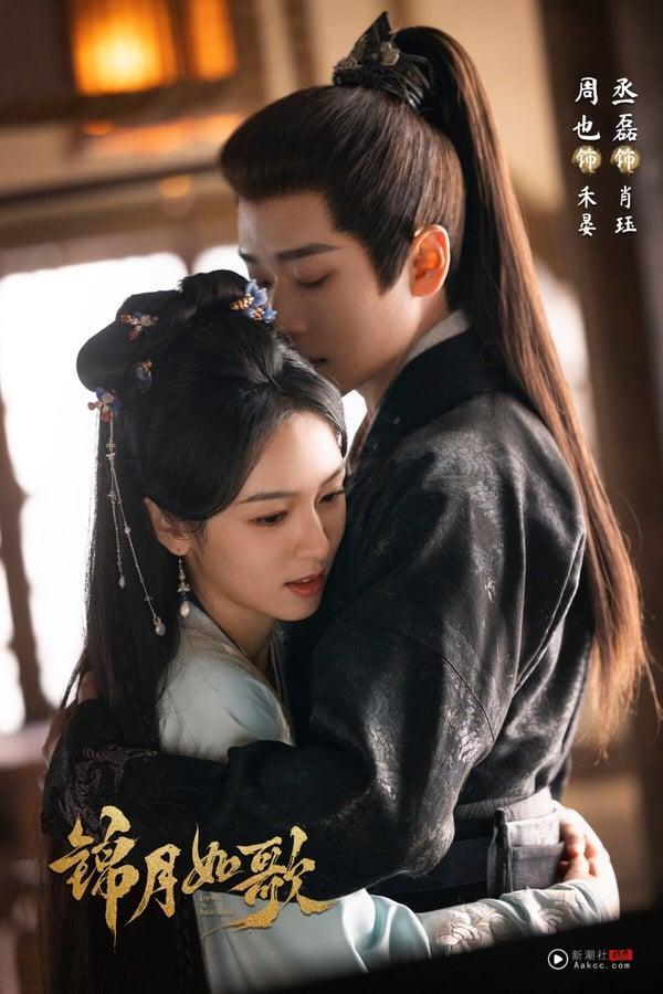 周也《锦月如歌》则改编自千山茶客的人气小说《女将星》，和先前大火的《墨雨云间》、《雁回时》出自同作者，然而《锦月如歌》却是三部中口碑、播放量最差的，仅5.4分。书迷吐槽《锦月如歌》魔改，削弱女主高光、删改重生线导致虐感和爽感不如原着。