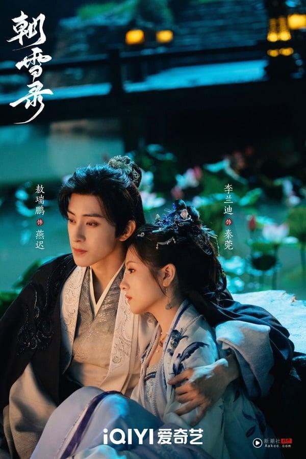 《朝雪录》算是2025暑期档播得还不错的古装偶像剧，网播量已经突破13亿。这是悬疑探案题材，开篇节奏非常快，虽然剧中的案件被说太小儿科、套路容易猜，但《朝雪录》作为下饭剧是合格的。而且李兰迪、敖瑞鹏意外有CP火花！今年暑期档很多古偶CP都被吐槽零CP感，但李兰迪、敖瑞鹏很般配，让《朝雪录》吸引不少CP粉热追。