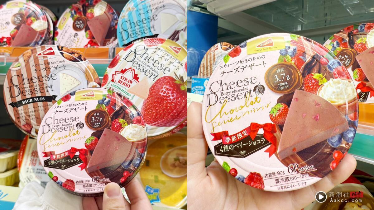 买一送一！全家爆红“Emina起司”限定口味限时买一送一，网友推“这样”更好吃