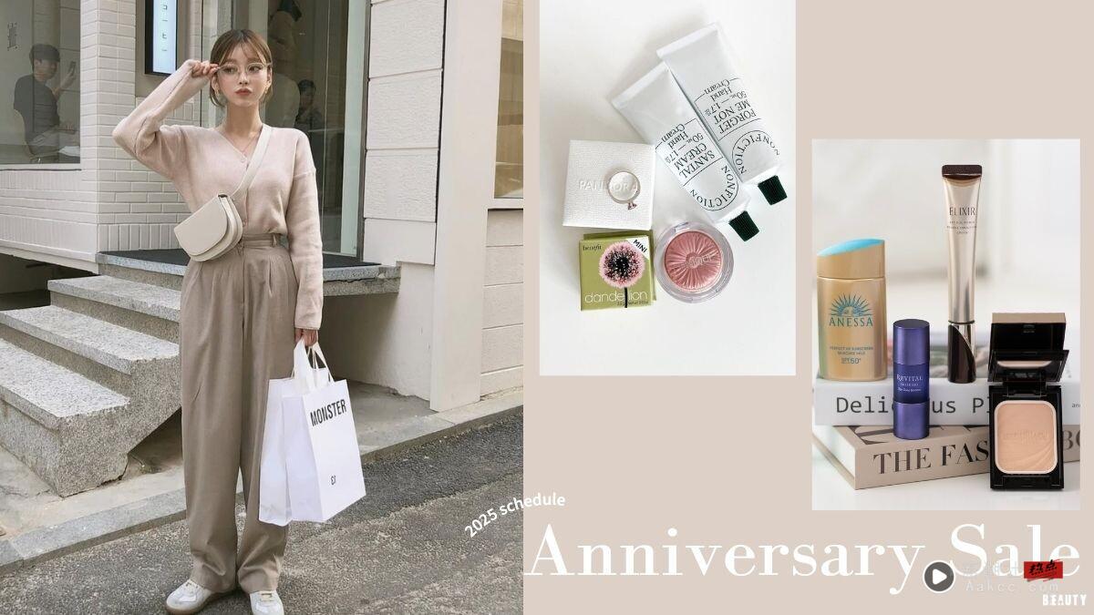 2025百货周年庆档期+线上DM总整理：SOGO、新光三越、巨城、101优惠档期一次看