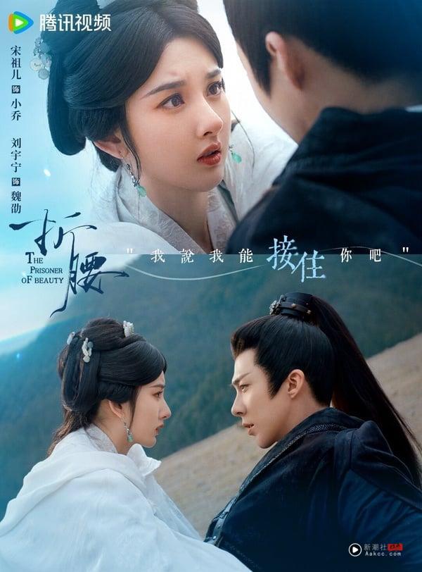 《折腰》是今年被很多网友大推的古装剧，好多人都追到无法自拔。《折腰》是乱世枭雄和敌家之女先婚后爱的故事，男女主角有家仇，是对立的身分，却不得不先婚后爱。《折腰》枭雄和美人的设定很新鲜，而且《折腰》节奏快，选角也选得好，爱情线拍得张力感十足，很让人心痒痒！