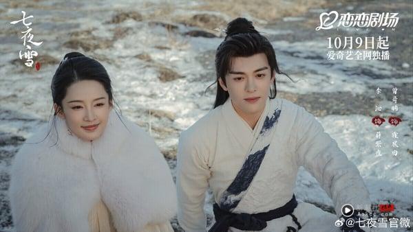 《七夜雪》是虐恋古装武侠剧，这部剧开播前期待度挺高，然而播出后口碑却不如预期。《七夜雪》原着是个篇幅短小的故事，翻拍成剧版故事线势必得大改，而剧版《七夜雪》增加了男角戏份、加快男女主角的化学反应，这反倒失去了小说原本吸引人的核心，剧版魔改，而改得也不够好看，就导致口碑评价不佳。