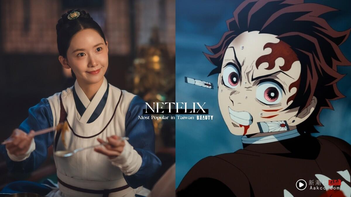 Netflix中国台湾人气排行TOP10!《献鱼》第3,《梦想成为律师的律师们》第2,冠军确实好看