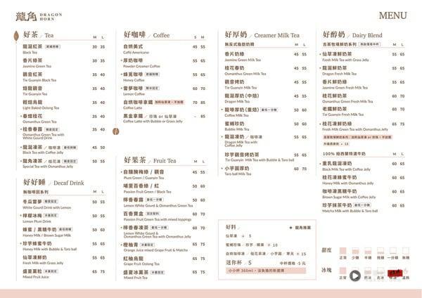 2025龙角菜单推荐！网评必喝Top10、最新菜单＆价格一次看 最新 图15张