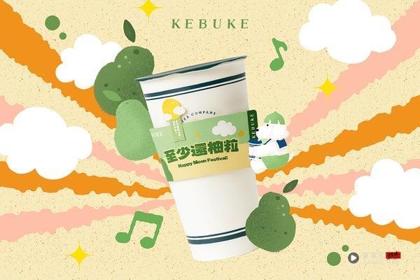 手摇新品优惠！可不可必喝新品“文旦柚系列”手摇9/10开卖，还有柚子娃娃必收 最新 图5张