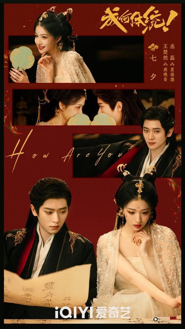 《锦月如歌》丞磊历代电视剧CP盘点：搭白鹿、周也都好嗑，和《与晋长安》宋轶假戏真做？ 娱乐 图11张